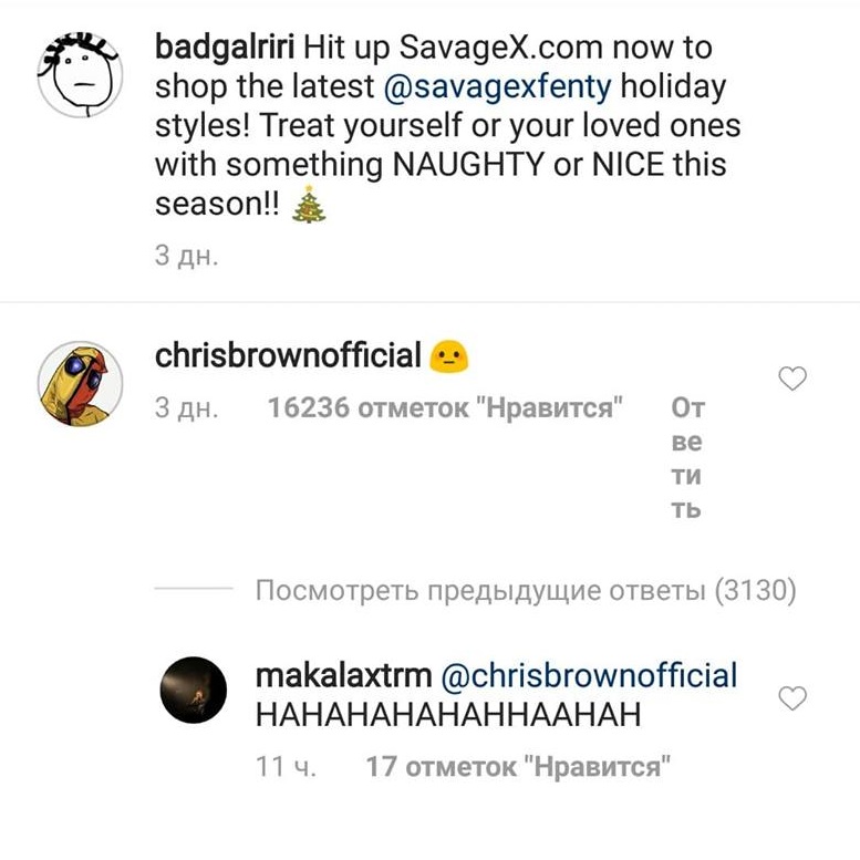 Не опять, а снова: Крис Браун флиртует с Рианной под ее откровенными фото в Instagram