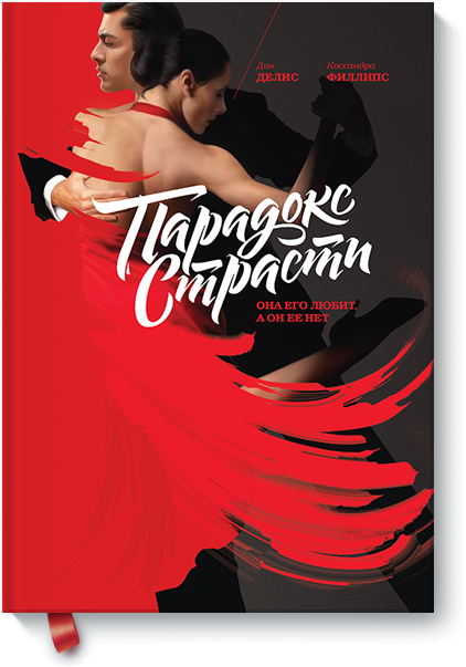 Топ-5 книг о мужчинах, которые стоит прочесть каждой девушке