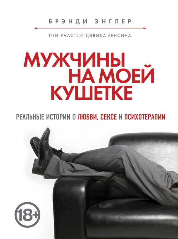 Топ-5 книг о мужчинах, которые стоит прочесть каждой девушке