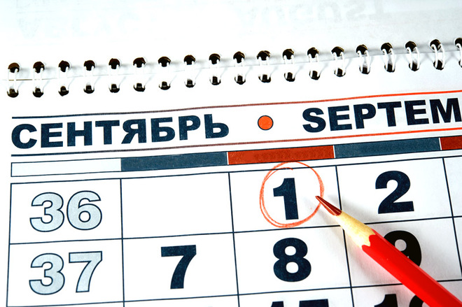 1 сентября 2019 года: поздравления на русском и украинском языке