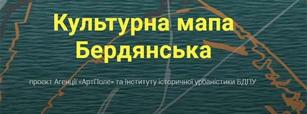 5 культурных проектов, которые изменили жизнь украинских городов