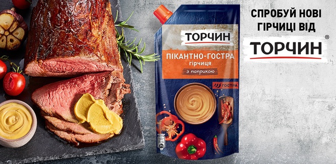 Больше вкуса и лаконичные пачки: Торчин перезапустил линейку горчиц