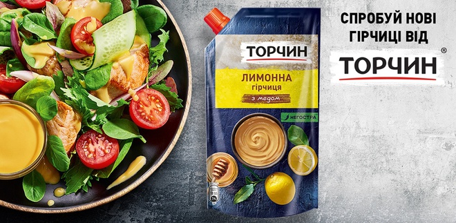 Больше вкуса и лаконичные пачки: Торчин перезапустил линейку горчиц