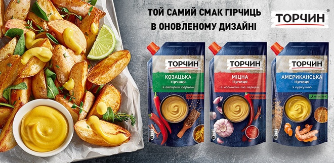Больше вкуса и лаконичные пачки: Торчин перезапустил линейку горчиц