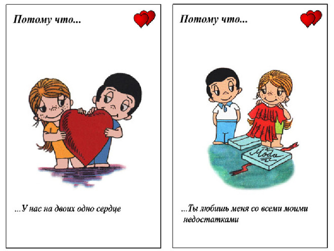 Love is: история добрых и милых комиксов о любви и отношениях