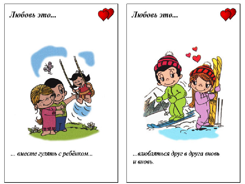 Love is: история добрых и милых комиксов о любви и отношениях