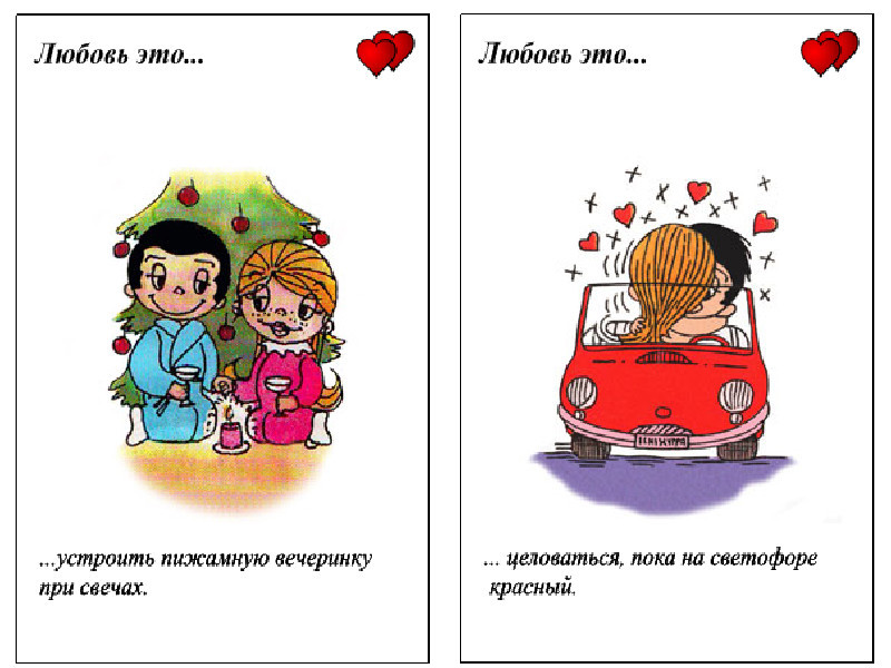 Love is: история добрых и милых комиксов о любви и отношениях