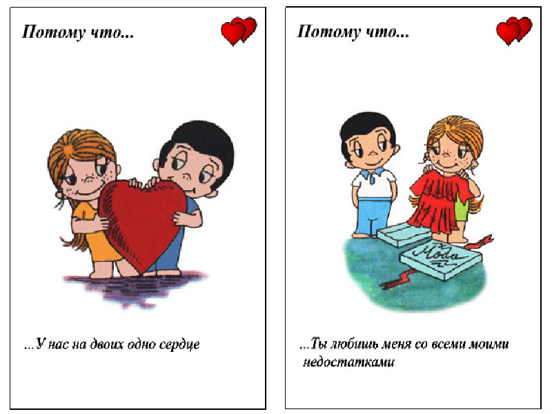 Love is: история добрых и милых комиксов о любви и отношениях