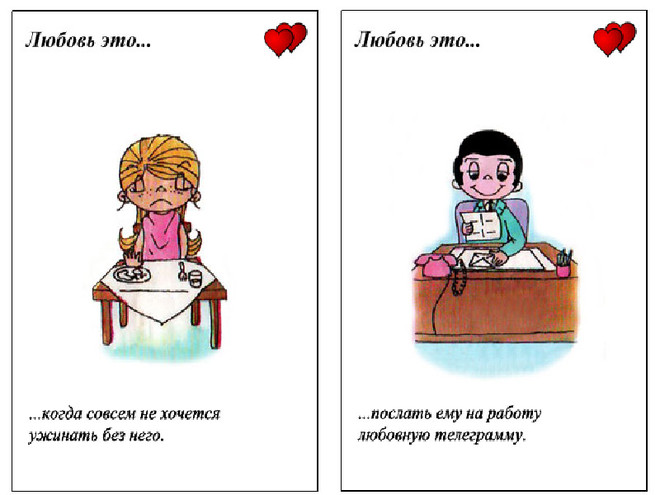 Love is: история добрых и милых комиксов о любви и отношениях