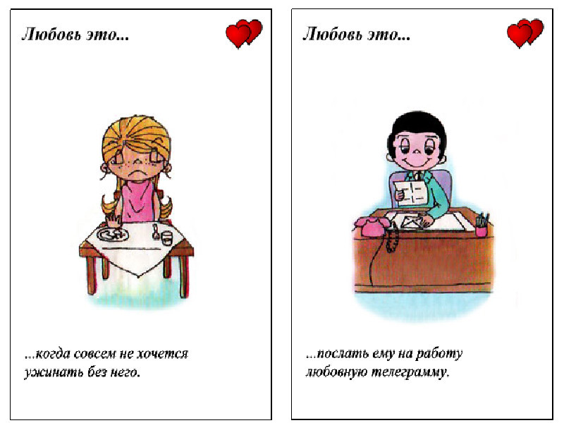Love is: история добрых и милых комиксов о любви и отношениях