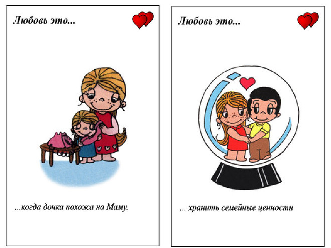 Love is: история добрых и милых комиксов о любви и отношениях