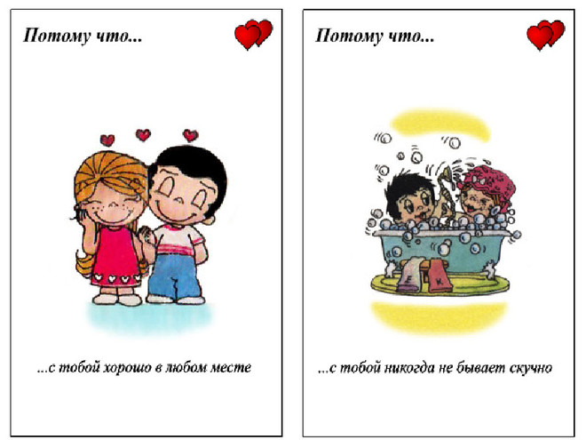 Love is: история добрых и милых комиксов о любви и отношениях