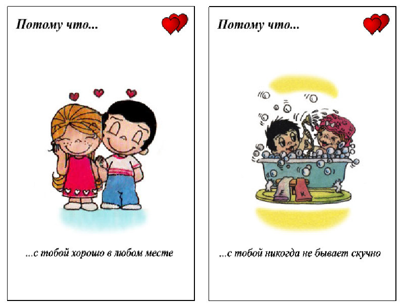 Love is: история добрых и милых комиксов о любви и отношениях