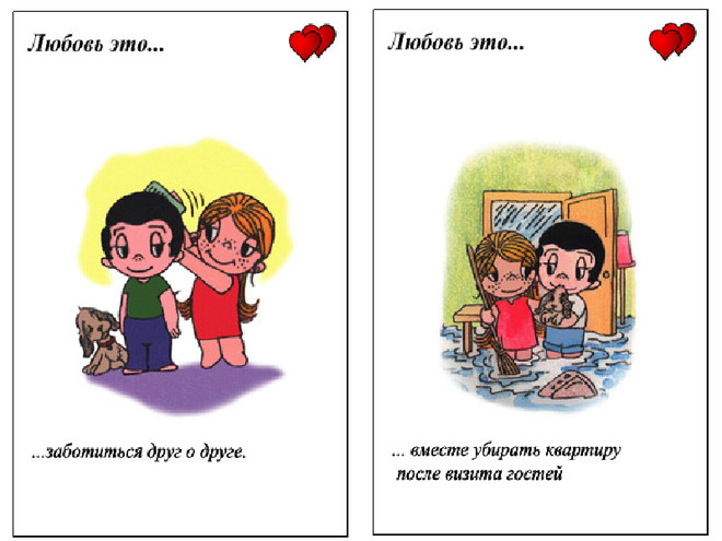 Love is: история добрых и милых комиксов о любви и отношениях