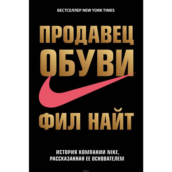 Пища для мозга: 6 must-read книг для преуспевающих бизнесвумен
