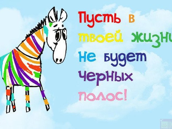 Прикольні привітання з днем народження: розвесели рідних
