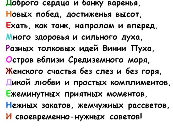 Прикольні привітання з днем народження: розвесели рідних