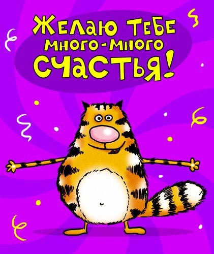 Прикольні привітання з днем народження: розвесели рідних
