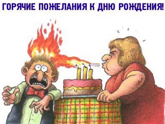 Прикольні привітання з днем народження: розвесели рідних