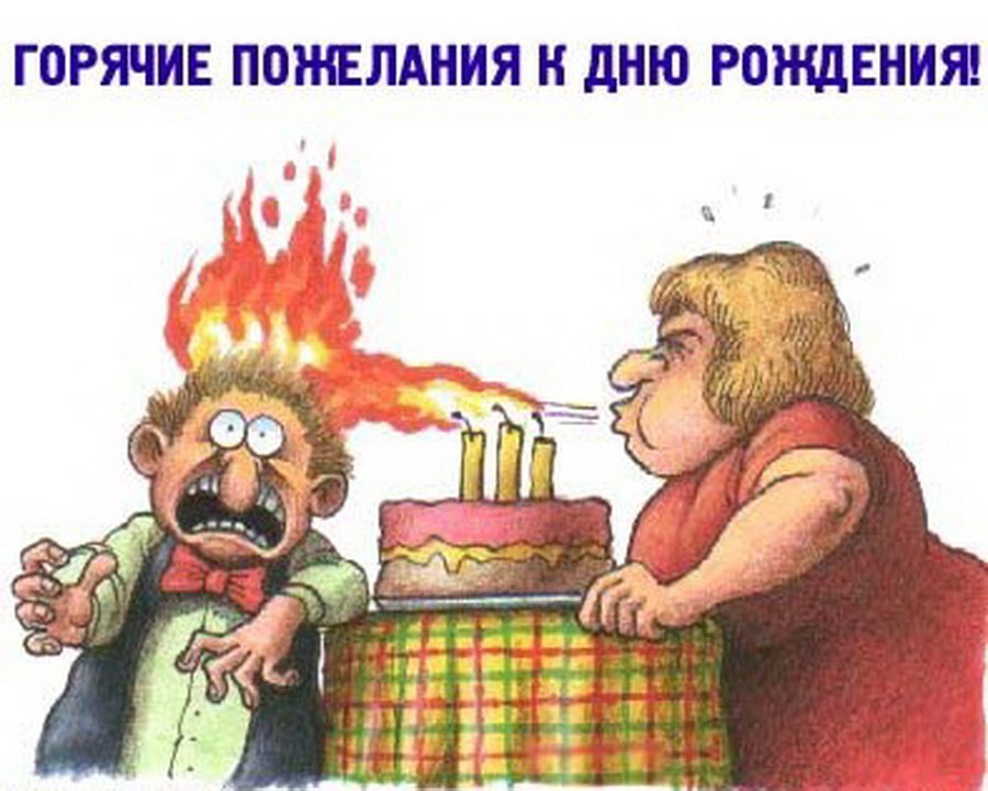 Прикольні привітання з днем народження: розвесели рідних