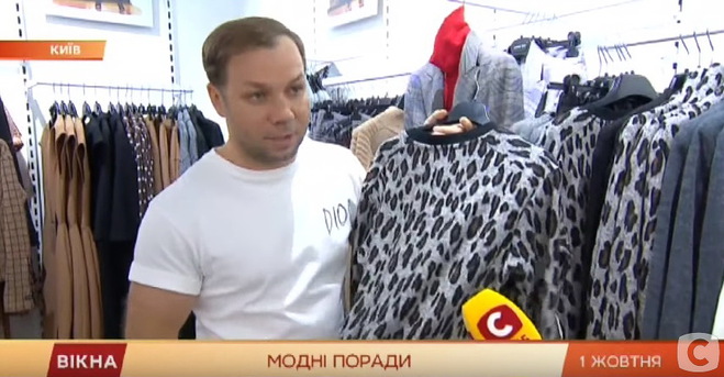 Що буде в тренді сезону осінь-зима: поради від Андре Тана
