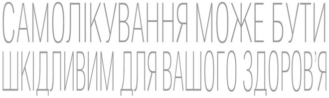 Вопрос-ответ: как минимизировать вред лекарственных препаратов?