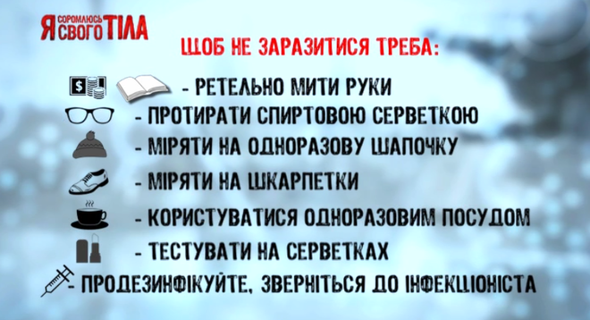 Заразно-не заразно: приголомшливі факти про захворювання, які ховаються в звичних речах